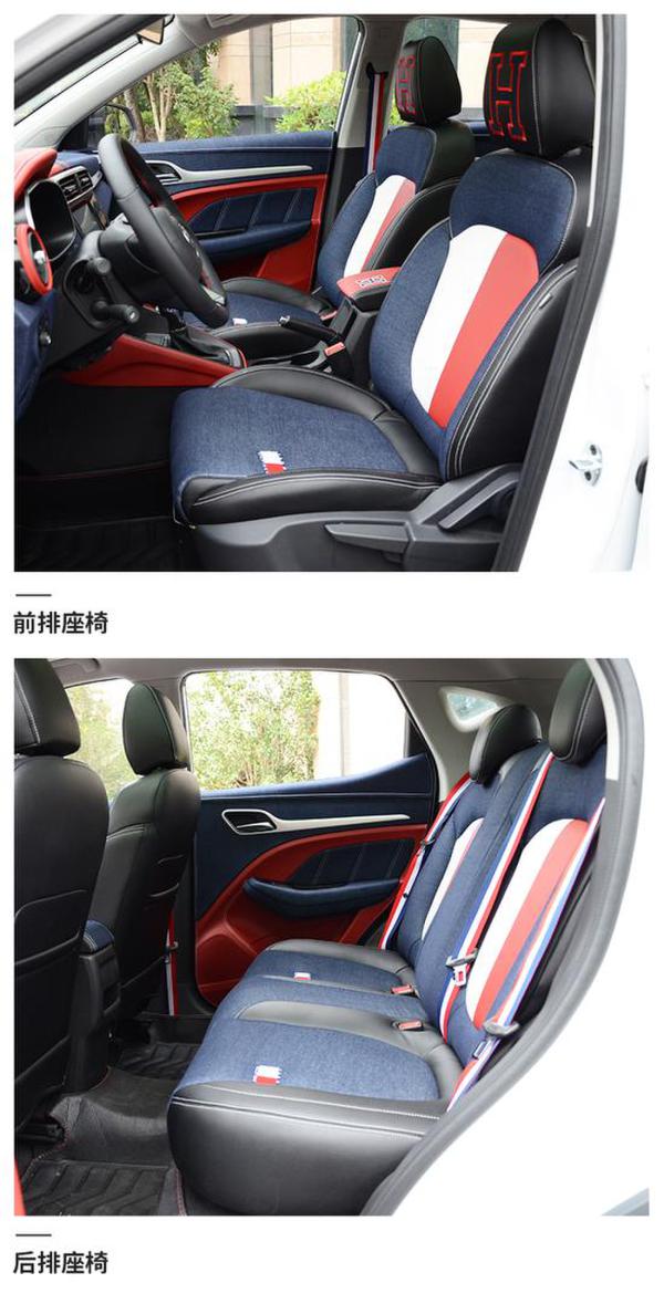 时尚新潮流 实拍名爵ZS Tommy Hilfiger定制版