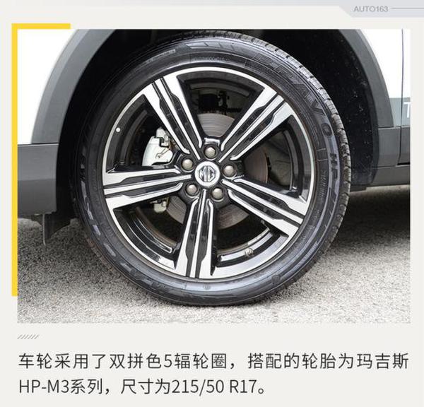 时尚新潮流 实拍名爵ZS Tommy Hilfiger定制版