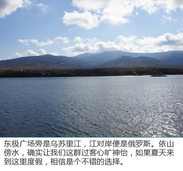 舒适节油新利器 全新轩逸“一箱油纵贯北大荒”-图5