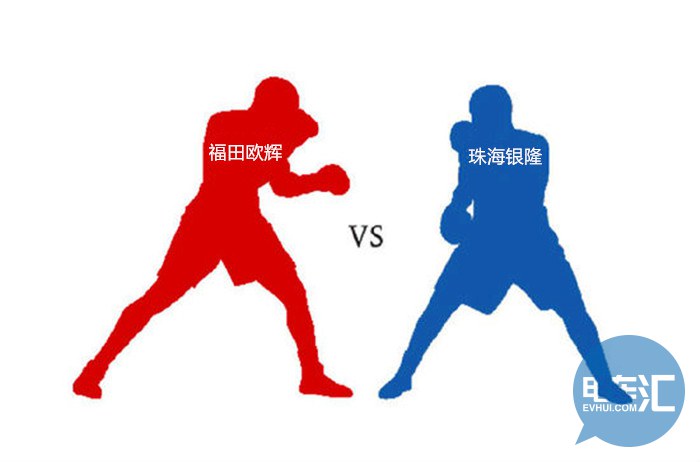 福田VS银隆