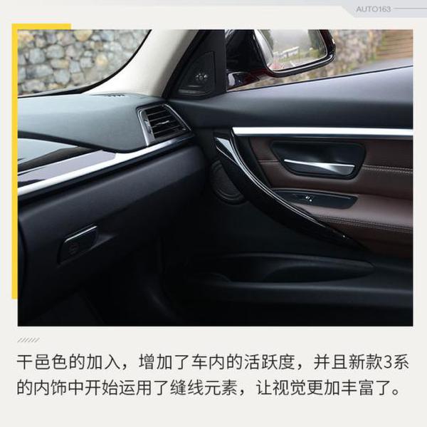 科技配置升级 试驾2018款华晨宝马320Li