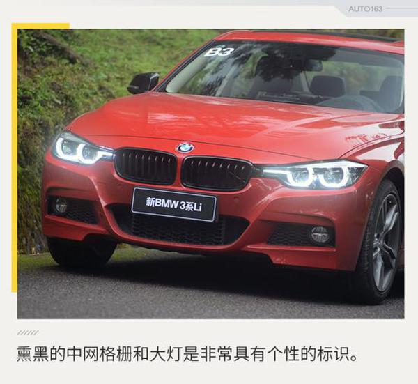 科技配置升级 试驾2018款华晨宝马320Li