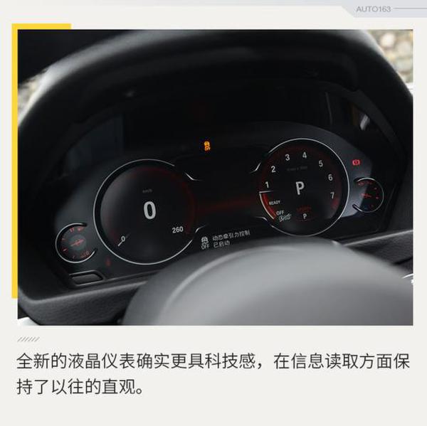 科技配置升级 试驾2018款华晨宝马320Li