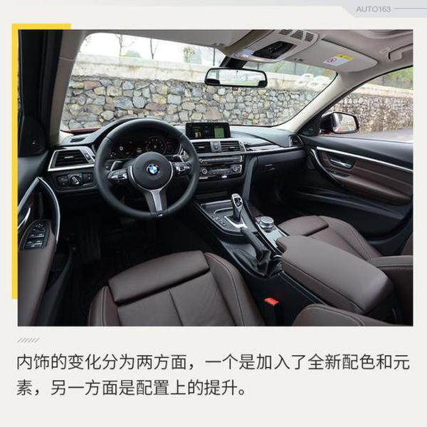 科技配置升级 试驾2018款华晨宝马320Li
