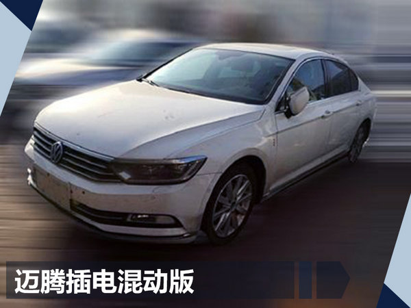 一大波合资品牌电动车来袭 轿车/SUV/MPV全都有-图2