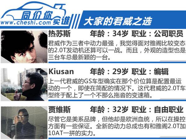 三英战吕布 三款可以PK全新十代雅阁的中型车-图1