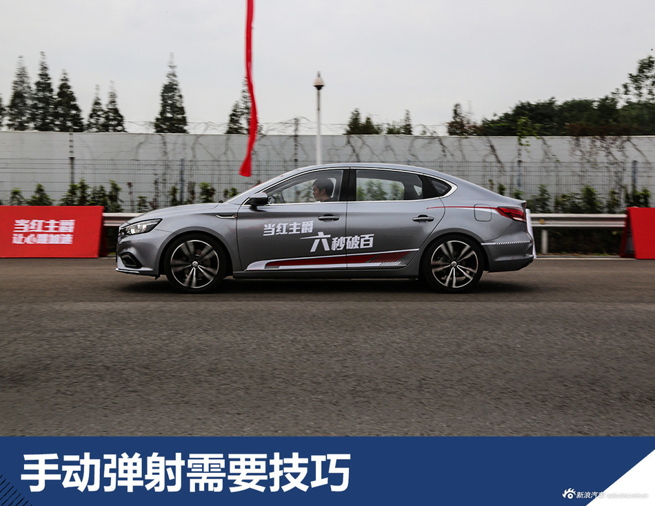 名爵6 试驾图片