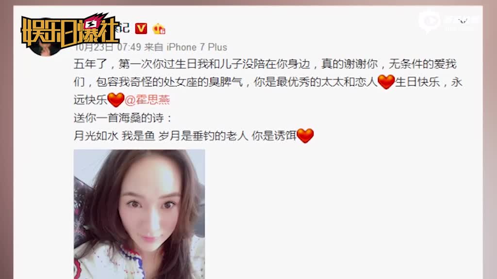 杜江写诗示爱霍思燕