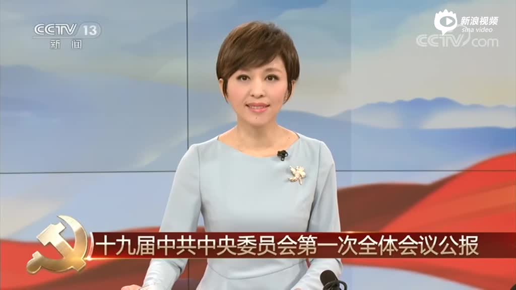 中央政治常委名单