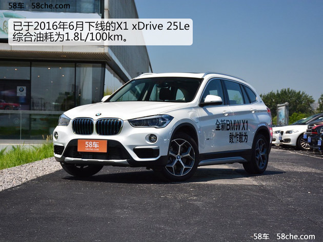 华晨宝马电池中心落成 将力推新能源车