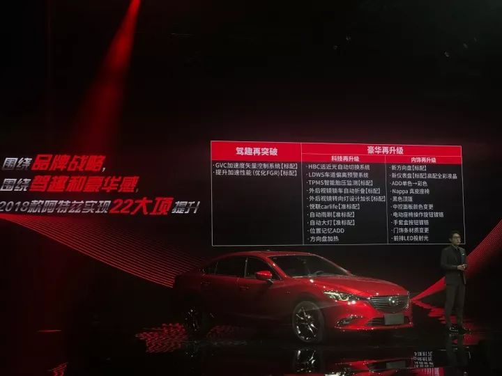 售价17.58万-23.78万元，2018款全新阿特兹能否助力销量逆袭？