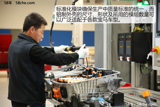 华晨宝马电池中心落成 将力推新能源车