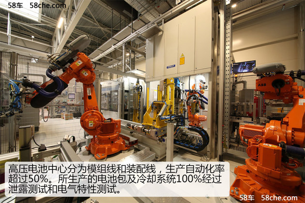 华晨宝马电池中心落成 将力推新能源车