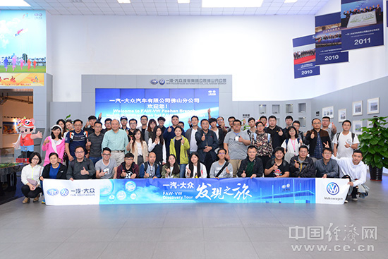 探访一汽-大众华南基地: