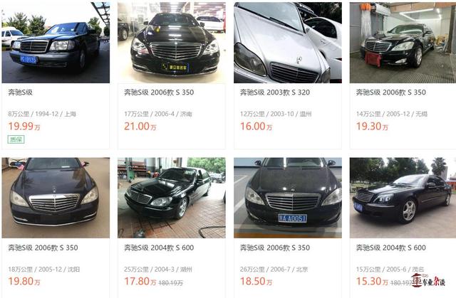 20万能买什么成色的二手宝马7系、奔驰S级和奥迪A8？