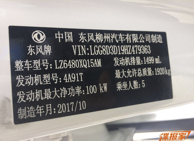 东风景逸X7谍照曝光 将于明年年初上市