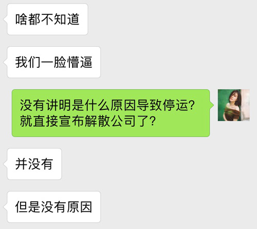 倒了？共享汽车EZZY遣散员工，押金已无法退还