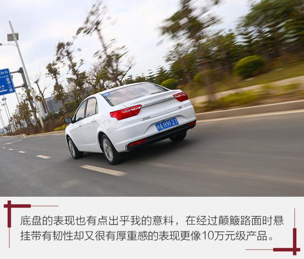 精致不显廉价的家用车 试吉利全新远景