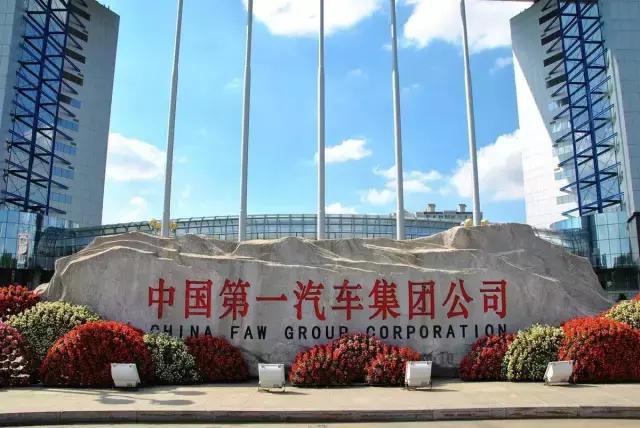 一汽在美国大量招募员工，加速新能源与自动驾驶布局