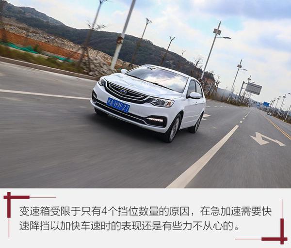 精致不显廉价的家用车 试吉利全新远景
