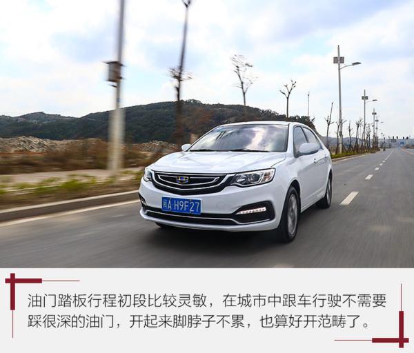 精致不显廉价的家用车 试吉利全新远景