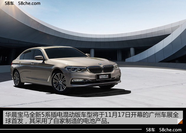 全新5系PHEV技术解析 XXXXXXXXXXXXXXXX
