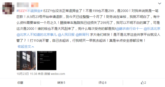 倒了？共享汽车EZZY遣散员工，押金已无法退还