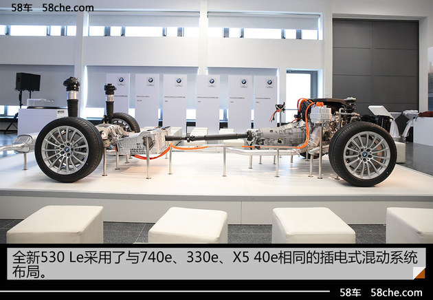 全新5系PHEV技术解析 XXXXXXXXXXXXXXXX