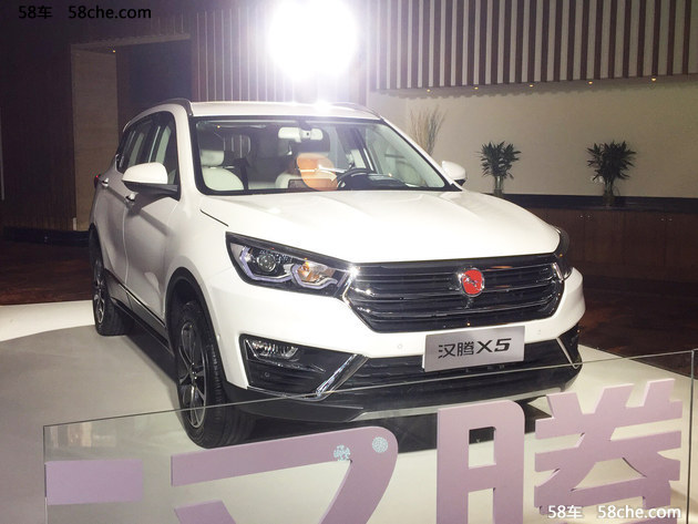 汉腾X5正式上市 售价XX.XX-XX.XX万元