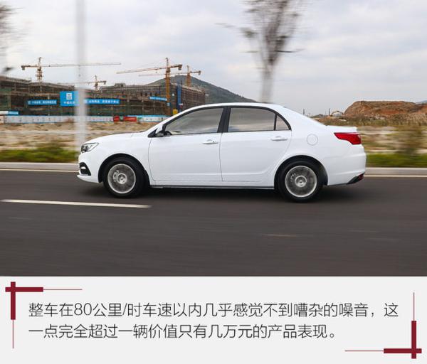 精致不显廉价的家用车 试吉利全新远景