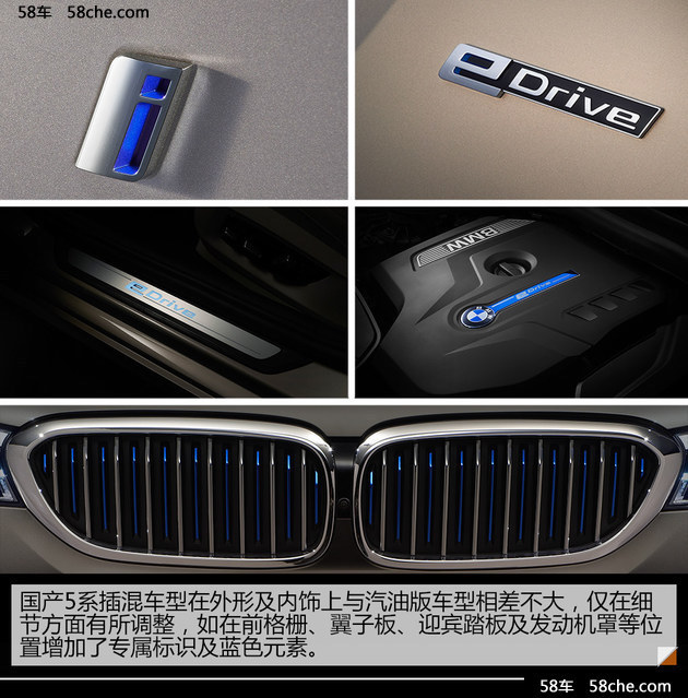 全新5系PHEV技术解析 XXXXXXXXXXXXXXXX