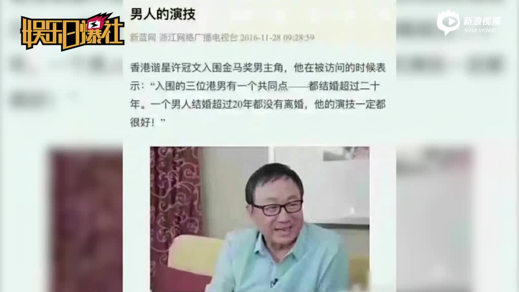 冯小刚论男人的演技