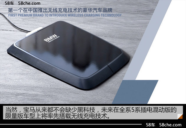 全新5系PHEV技术解析 XXXXXXXXXXXXXXXX