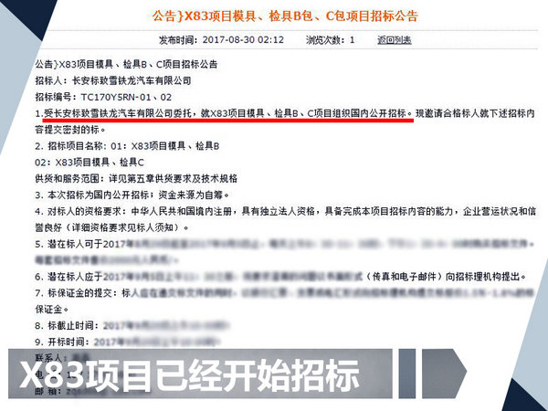 DS将国产全新中型SUV 搭混动系统竞争奥迪Q5-图1