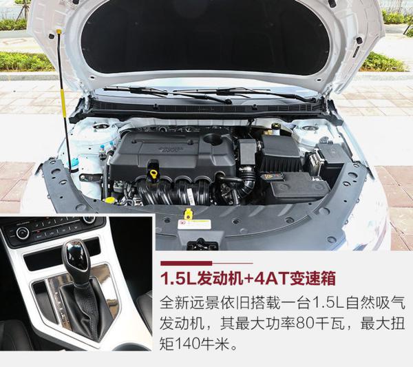 精致不显廉价的家用车 试吉利全新远景