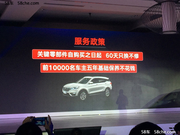 汉腾X5正式上市 售价5.98-10.68万元