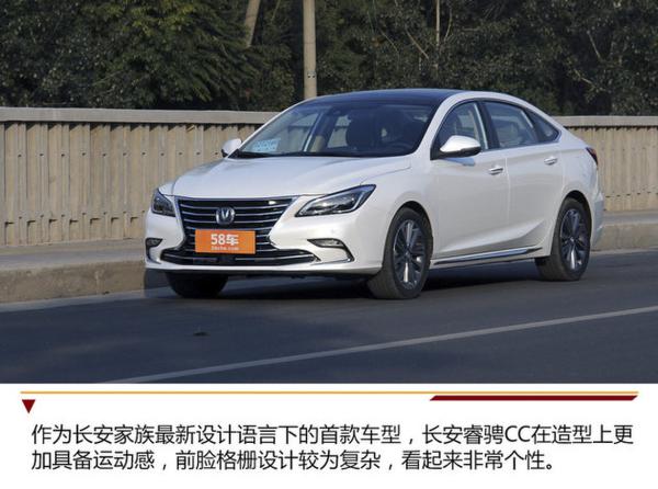 内饰比外观更惊艳 抢先实拍长安睿骋CC