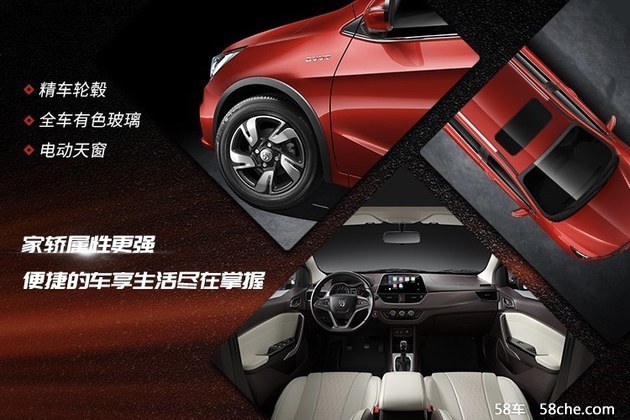 配置全面升级 宝骏310W豪华型将上市