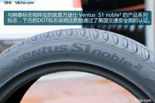 静音舒适 韩泰万途仕S1 noble2轮胎测试