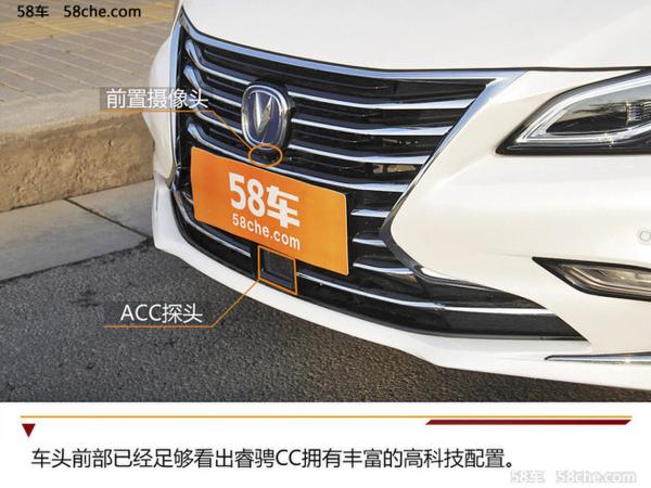 内饰比外观更惊艳 抢先实拍长安睿骋CC