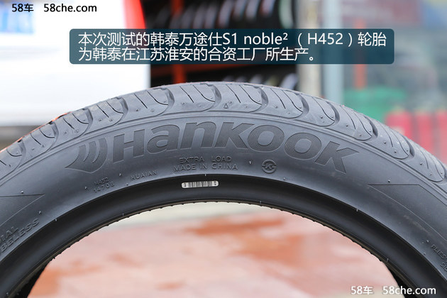 静音舒适 韩泰万途仕S1 noble2轮胎测试