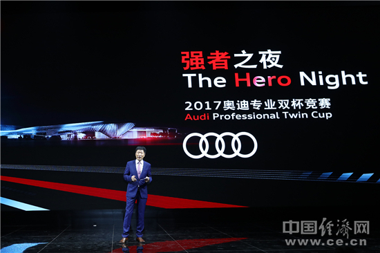 2017奥迪专业双杯竞赛成功助推奥迪服务能力全面提升