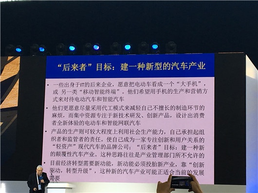 郭孔辉：中国无需追求特斯拉 支持互联网造车 推广绿色国民车