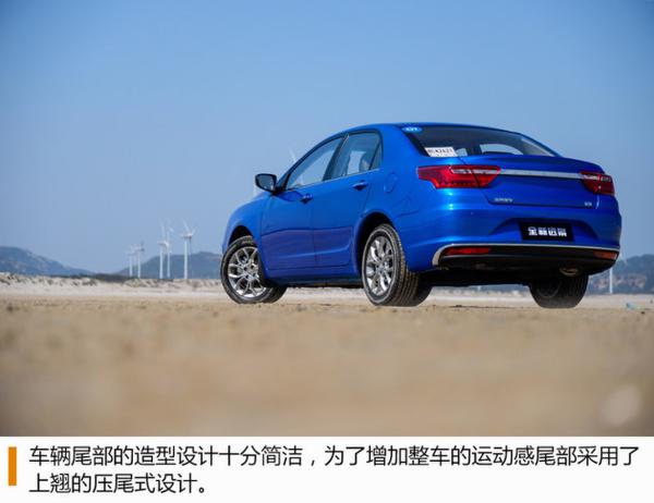 吉利全新远景尊贵版试驾 物超所值的选择