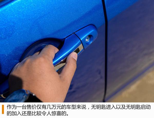 吉利全新远景尊贵版试驾 物超所值的选择