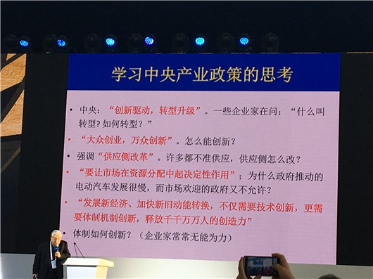郭孔辉：中国无需追求特斯拉 支持互联网造车 推广绿色国民车