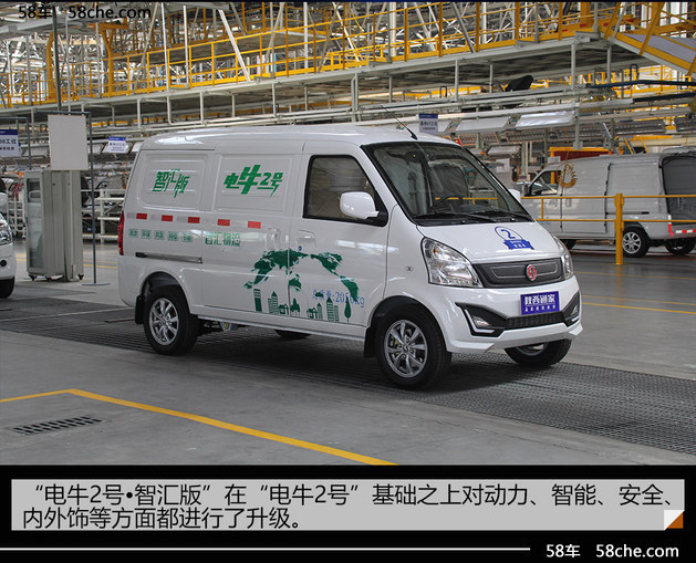 陕西通家4款纯电物流车亮相 产品系列化