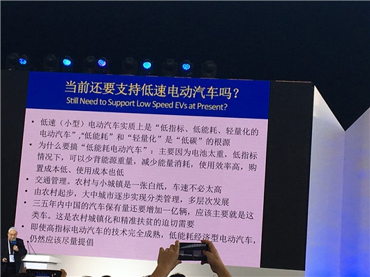 郭孔辉：中国无需追求特斯拉 支持互联网造车 推广绿色国民车