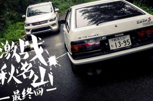 登陆秋名山之后，神车<a class=