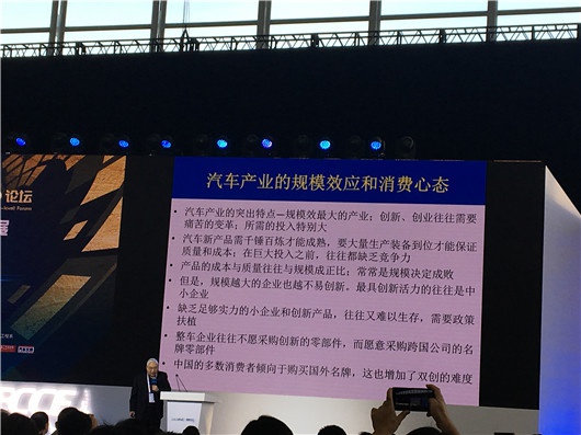 郭孔辉：中国无需追求特斯拉 支持互联网造车 推广绿色国民车